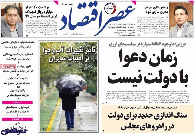شهردار پایتخت کشور عزیزمان ایران جهت تحت پوشش بنیاد شهید قرار گرفتن خانوا